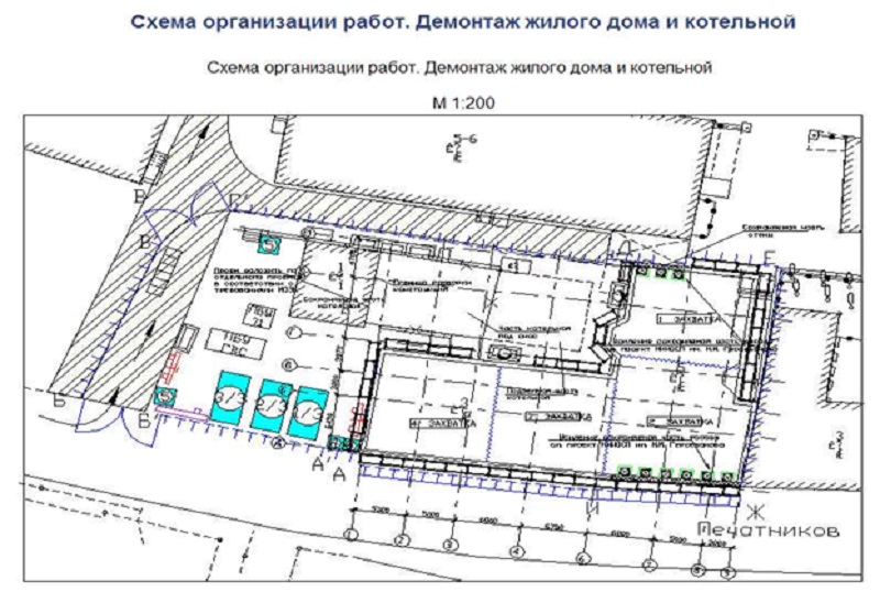 87 пп проект организации демонтажа