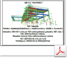 КМД. Установка ЭЛОУ-АВТ-6